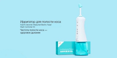 Ирригатор для полости носа Xiaomi Seconds Measured Electric Nasal Wash Controller Kit White