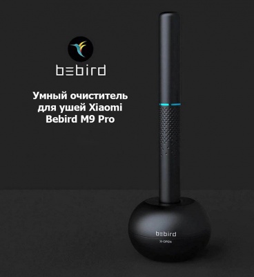 Умная ушная палочка Xiaomi Bebird M9 Pro