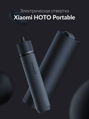 Отвертка Xiaomi Hoto Straight Handle Electric Screwdriver (QWLSD001)