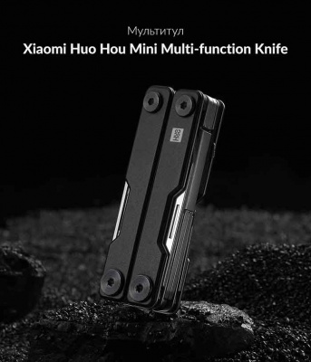 Мультитул Xiaomi HuoHou mini (HU0140)