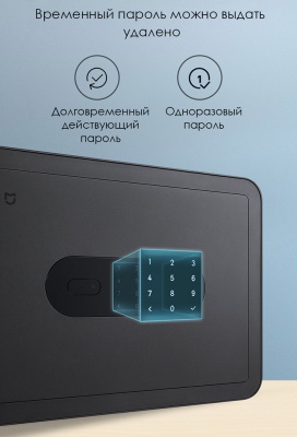 Сейф с датчиком отпечатка пальца Xiaomi Mijia Smart Safe Deposit Box Dark Grey (BGX-5X1-3001)