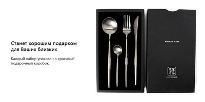 Набор столовых приборов Xiaomi Maison Maxx Stainless Steel Modern Flatware Set Gold