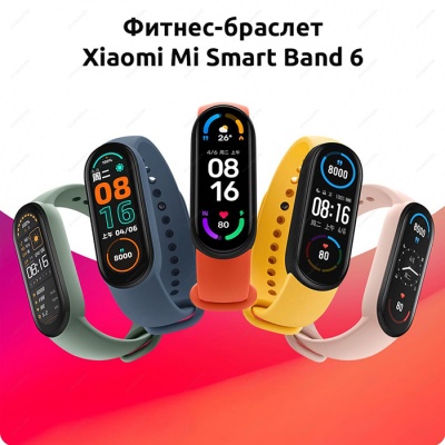 Фитнес браслет Xiaomi Mi Smart Band 6 (XMSH15HM) CN