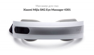 Массажер для глаз Xiaomi Youpin SKG 4301
