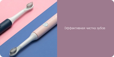 Электрическая зубная щётка Xiaomi So White Sonic Electric Toothbrush EX3 розовая