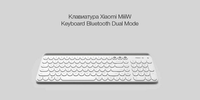 Клавиатура Xiaomi MiiiW Keyboard Bluetooth Dual Mode MWBK01 Pink
