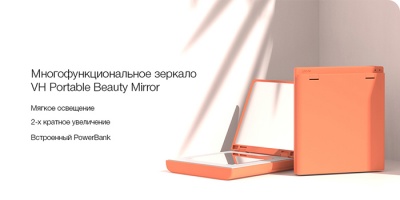 Зеркало Xiaomi VH Portable Beauty Mirror Coral