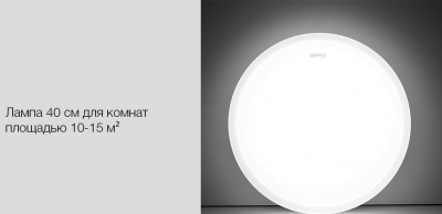 Потолочный светильник Xiaomi OPPLE Jade Ceiling Lamp 400mm белый