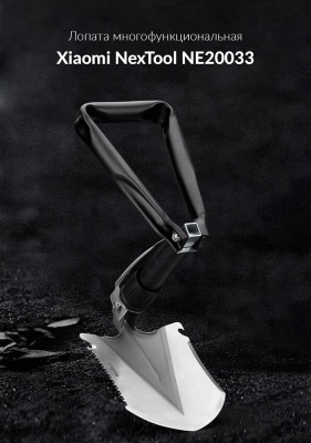 Лопата сапёрная складная Xiaomi NexTool Multifunctional Folding Shovel (NE20033)