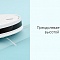 Робот-пылесос Xiaomi Mijia Robot Vacuum Mop Essential (SKV4136GL) EU