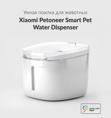 Дозатор воды для животных Xiaomi PETONEER (FSW030-M)
