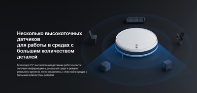 Робот-пылесос Xiaomi Mijia Robot Vacuum Mop 2 Lite (MJSTL) EU