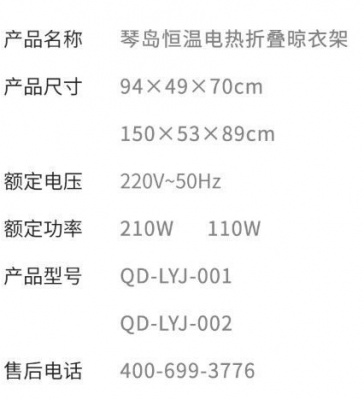 Сушилка для одежды с подогревом Xiaomi Qindao Constant Temperature Electric Drying Rack