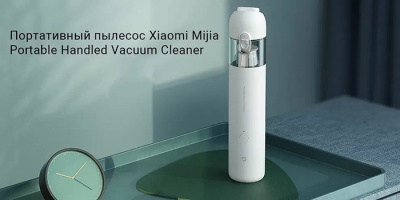Портативный пылесос Xiaomi Mijia Handy Vacuum Cleaner (SSXCQ01XY)
